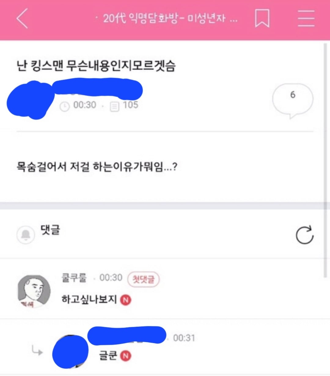 내가 진짜 울면서 개빠갠 익웃들 봐바 개그코드 정말 확실한듯 | 인스티즈