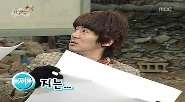 [무한도전] 삼행시사냥꾼 | 인스티즈