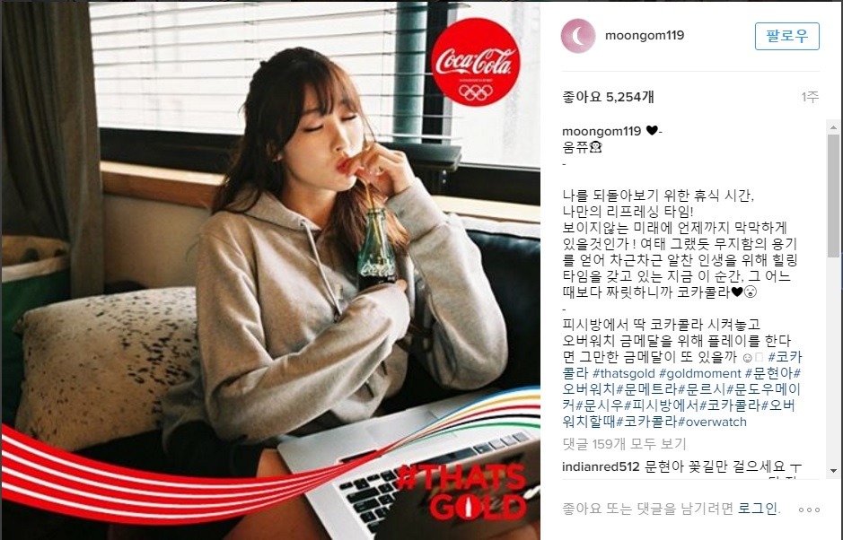 오버워치에 중독된 걸그룹.jpg | 인스티즈