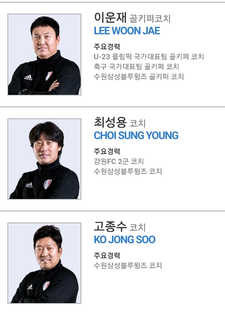 수원 삼성 블루윙즈와 국대 스탭 라인업 비교 | 인스티즈