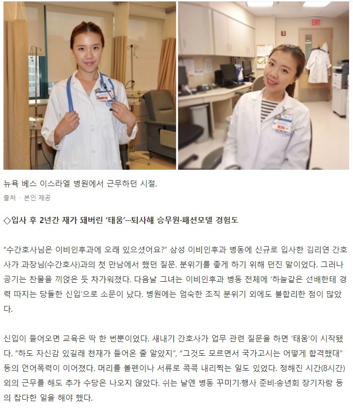 "재수하던 친구가 비웃던 전문대생, 뉴욕서 억대 연봉 간호사 됐죠” | 인스티즈