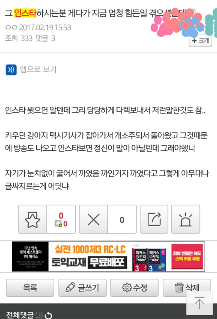 나의 반려견 매실이가 개소주가 되어 돌아온것을 알리니 사람들은 나를 개소주녀 라고 부릅니다 | 인스티즈