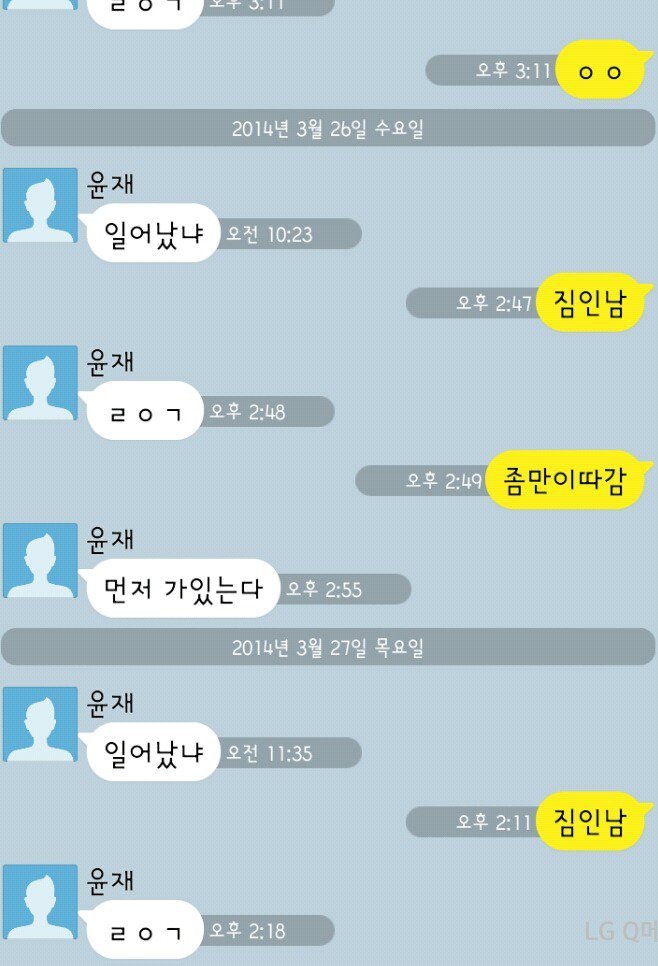 이쯤에서 다시보는 레온피시방 카카오톡 | 인스티즈