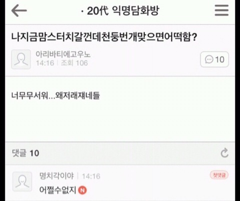 내가 진짜 울면서 개빠갠 익웃들 봐바 개그코드 정말 확실한듯 | 인스티즈