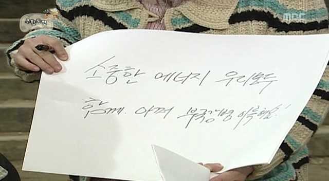 [무한도전] 삼행시사냥꾼 | 인스티즈