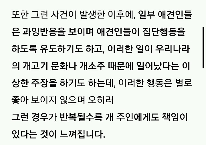 나의 반려견 매실이가 개소주가 되어 돌아온것을 알리니 사람들은 나를 개소주녀 라고 부릅니다 | 인스티즈