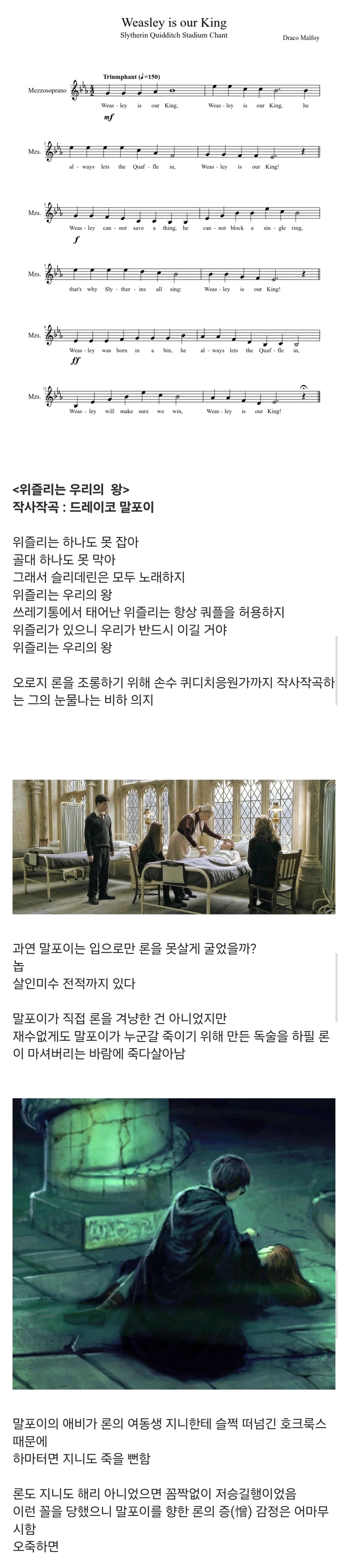 해리포터 처음부터 끝까지 말포이랑 사이 안 좋은 인물 | 인스티즈