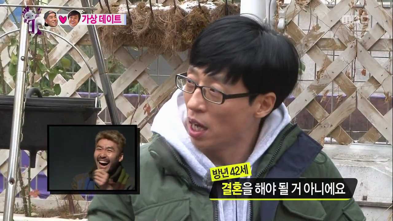 [무한도전] 은이 친구 재석 | 인스티즈