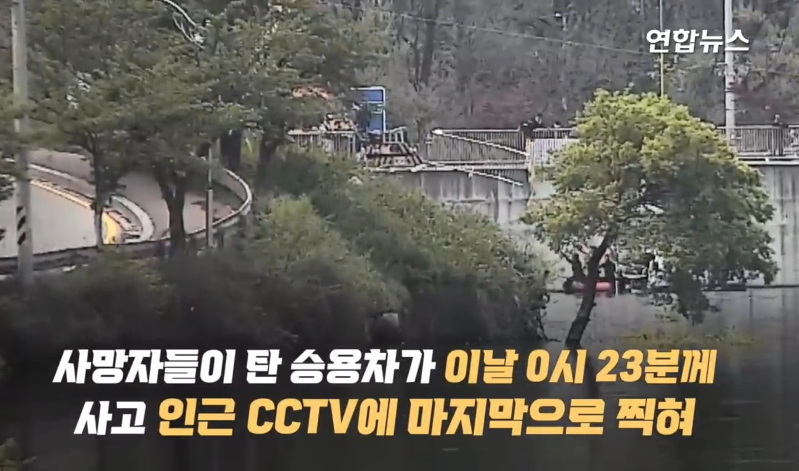 21년도에 일어났던 저수지 렌터카 추락 사망 사건... | 인스티즈