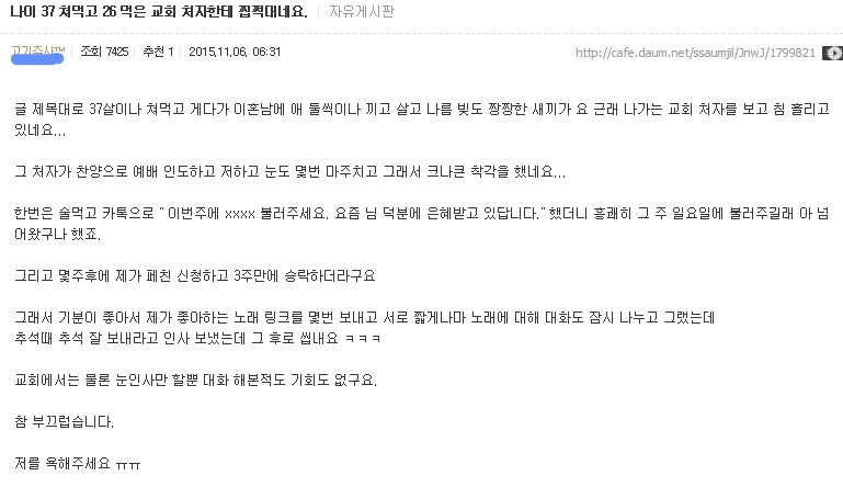 촌놈한테 함부로 웃어주면 안되는 이유 | 인스티즈