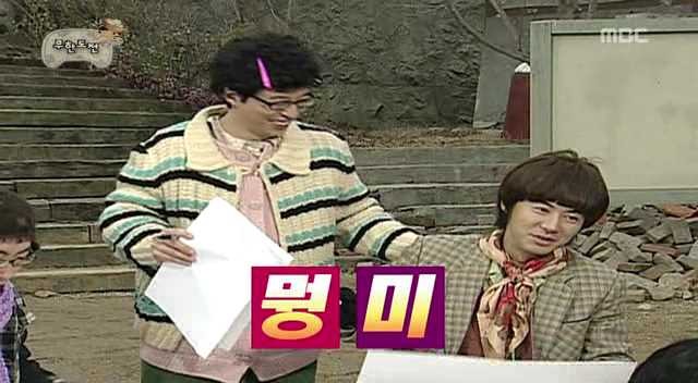 [무한도전] 삼행시사냥꾼 | 인스티즈