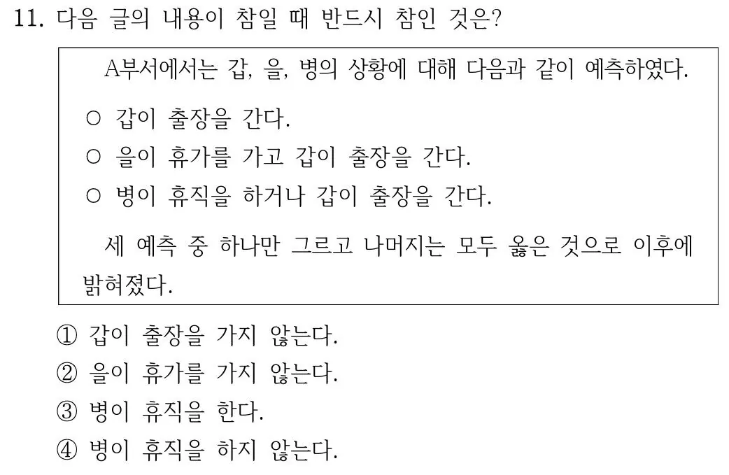 어제자 9급 공무원시험 국어 문제 | 인스티즈
