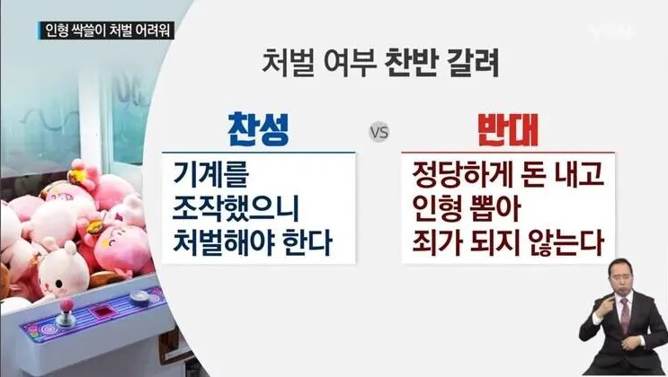 인형뽑기 인형 200개 싹쓸이 했다고 체포당한 남자 | 인스티즈