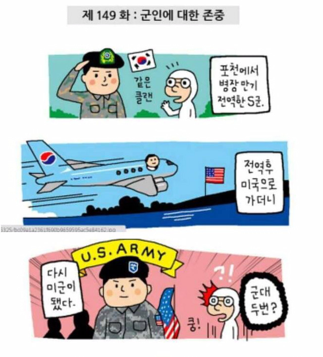 군인에 대한 존중.jpg | 인스티즈