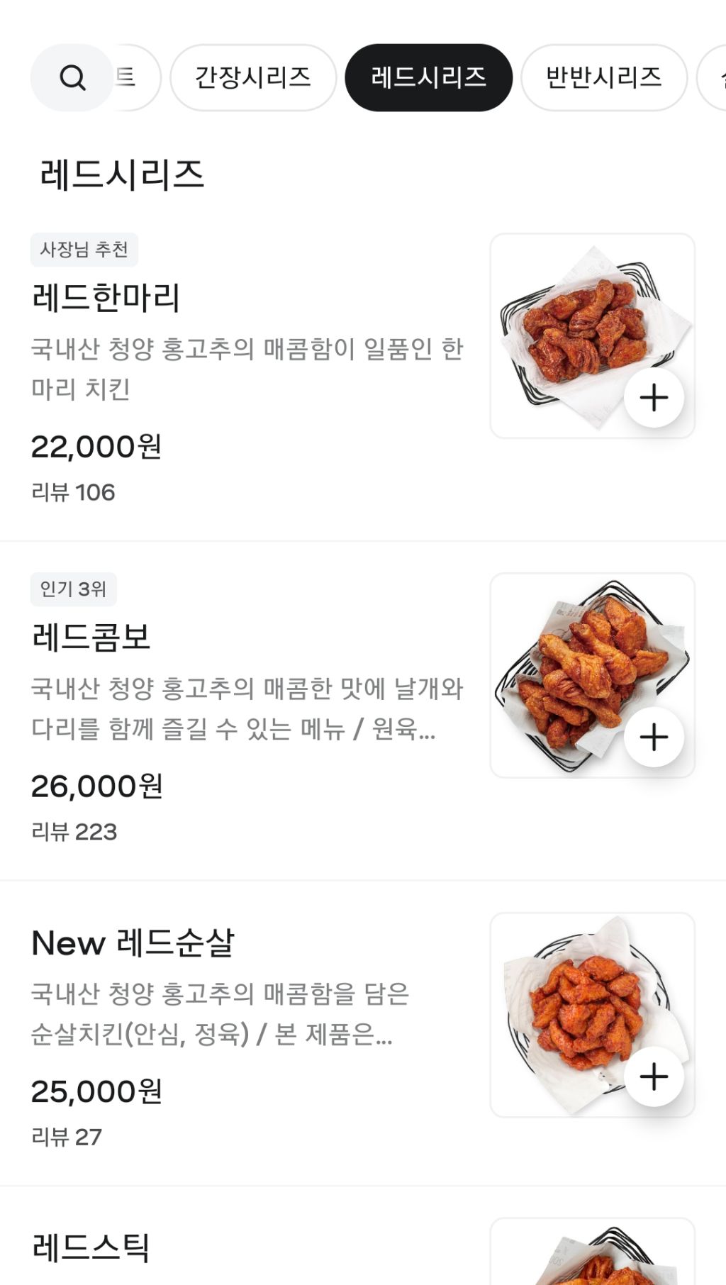 교촌치킨, 배민 쿠팡이츠에서 2천원씩 가격 오름.jpg | 인스티즈