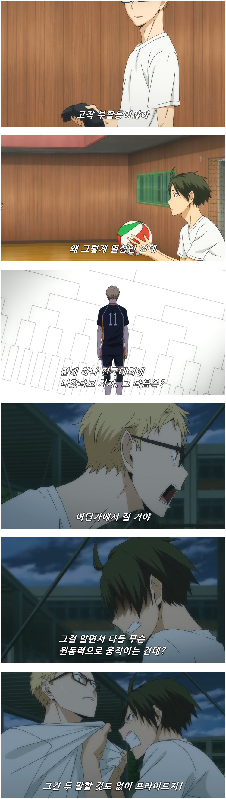 [하이큐] 고작 부활동.jpgif | 인스티즈