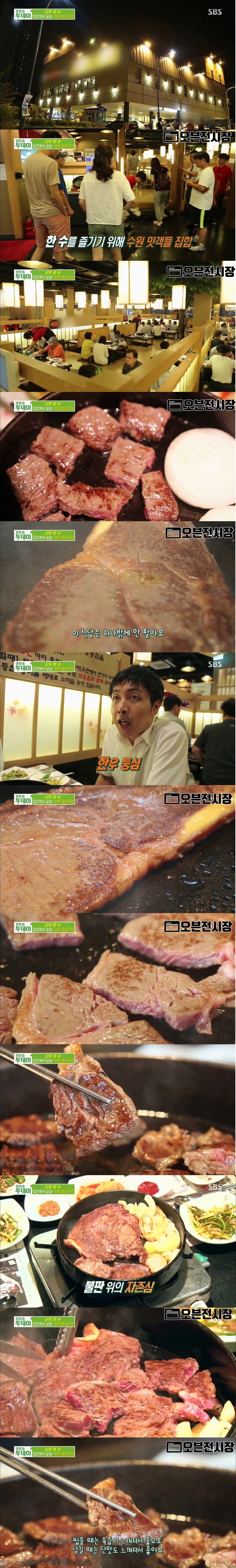 수원에서 두번째로 유명한 소고기.jpg | 인스티즈