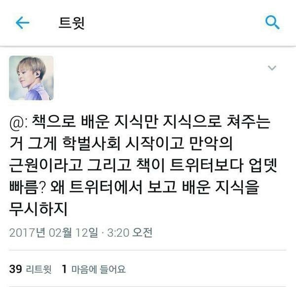 우리가 배워야 하는 이유 | 인스티즈