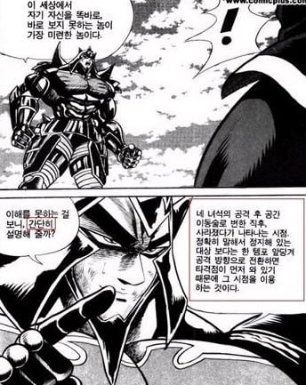 레전드 김성모 | 인스티즈