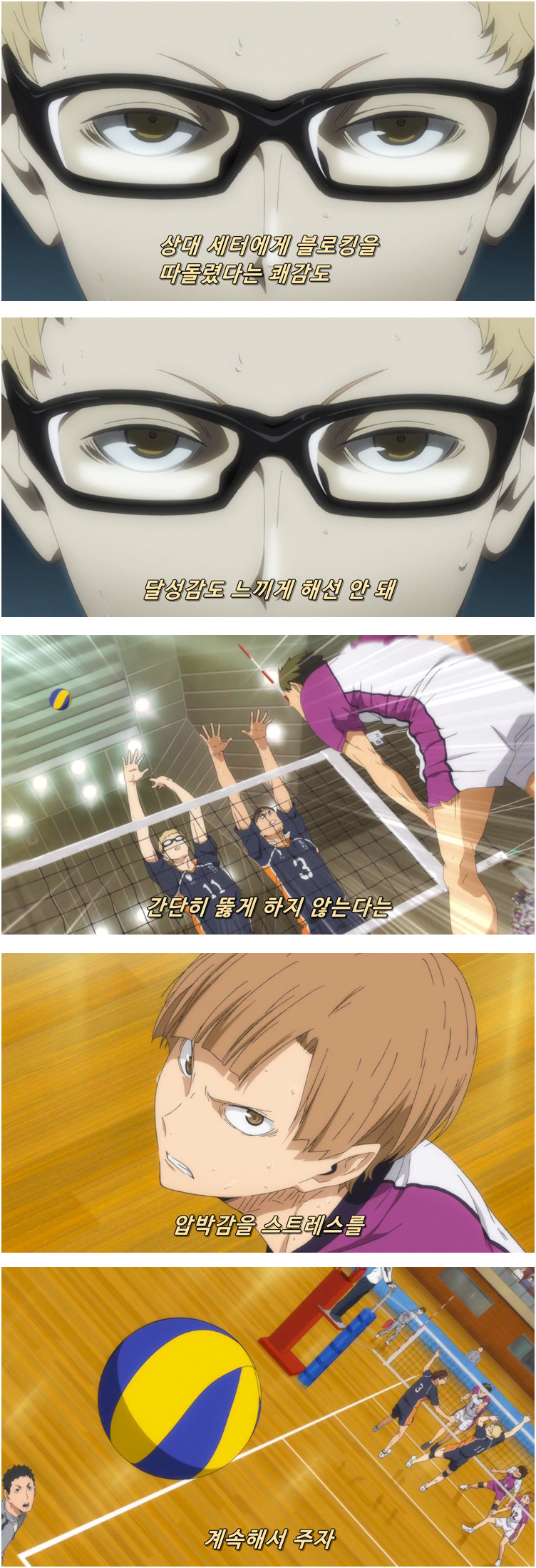 [하이큐] 고작 부활동.jpgif | 인스티즈