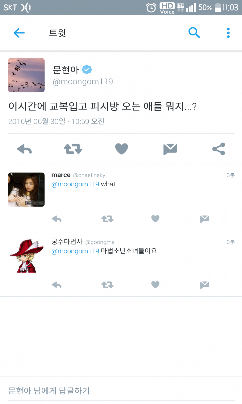 오버워치에 중독된 걸그룹.jpg | 인스티즈