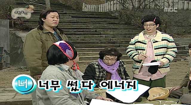 [무한도전] 삼행시사냥꾼 | 인스티즈