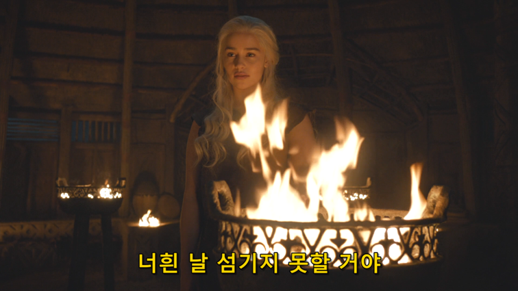 [왕좌의게임] 폭풍의 딸 73화 | 인스티즈
