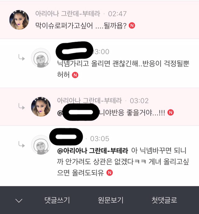 [익웃] 갑자기 무서울때 안무서워지는법 알려줄까.jpg | 인스티즈