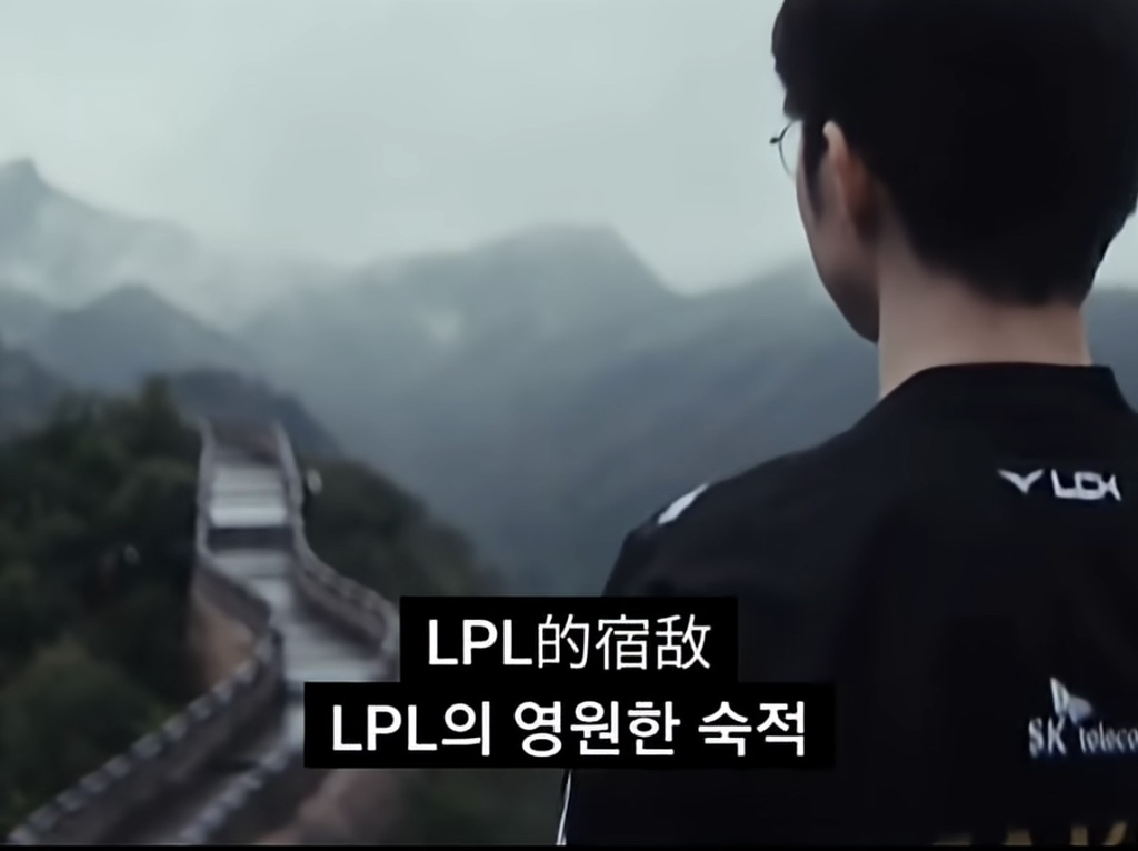 T1 페이커 "저희는 필연적입니다” | 인스티즈