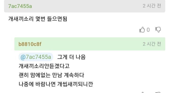 힘들때 기다려줬다고 결혼하는거 진짜 에바임 | 인스티즈