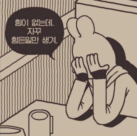 인스타 부계에 힘들때마다 올린짤 모음Zip | 인스티즈