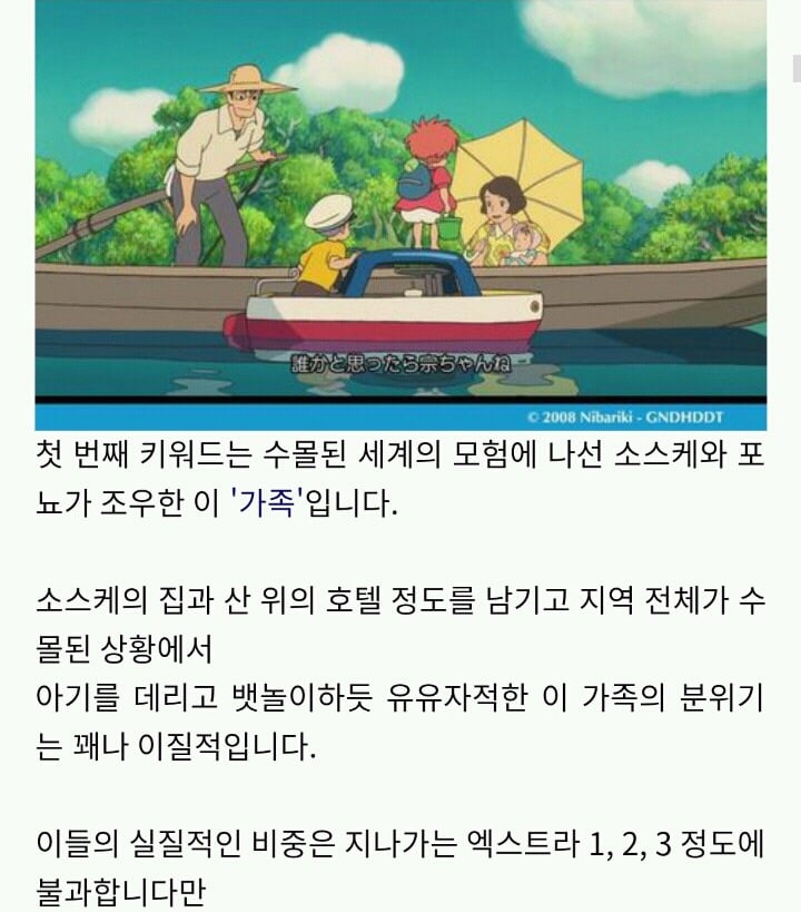 이승과 저승의 세계를 보여준 벼랑 위의 포뇨 해석 | 인스티즈
