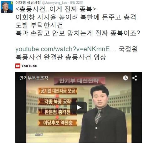 내란의힘이 종북 이인 이유 | 인스티즈