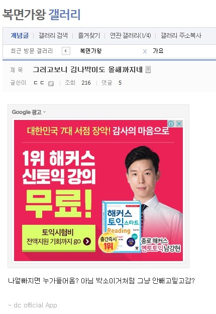 김나박이라는 말을 탄생시킨 디씨 음악 관련 갤러리들이 만든 여자판 김나박이 | 인스티즈