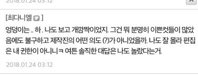 촤다니엘이 자기도 보고 놀랐다는 키스신.gif | 인스티즈