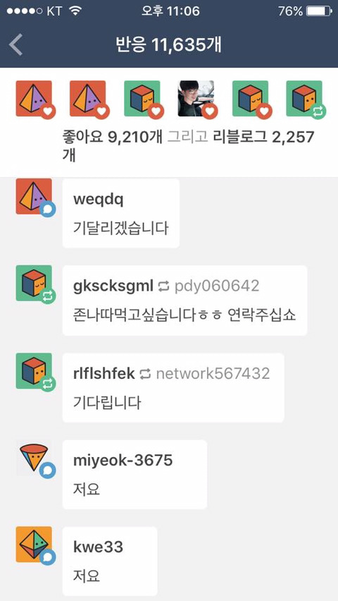 제2의 소라넷급인 텀블러 상황.jpg | 인스티즈