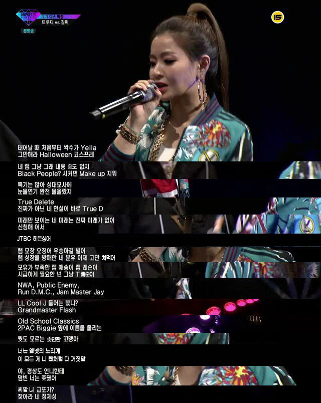 [언프리티랩스타2] 디스전 무삭제 가사 | 인스티즈