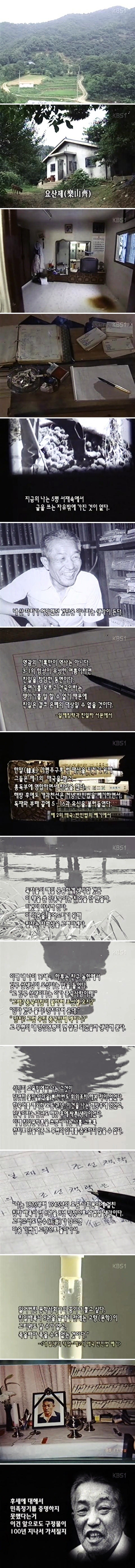벼락이 떨어져도 서재를 떠날 수 없던 이유.jpg | 인스티즈