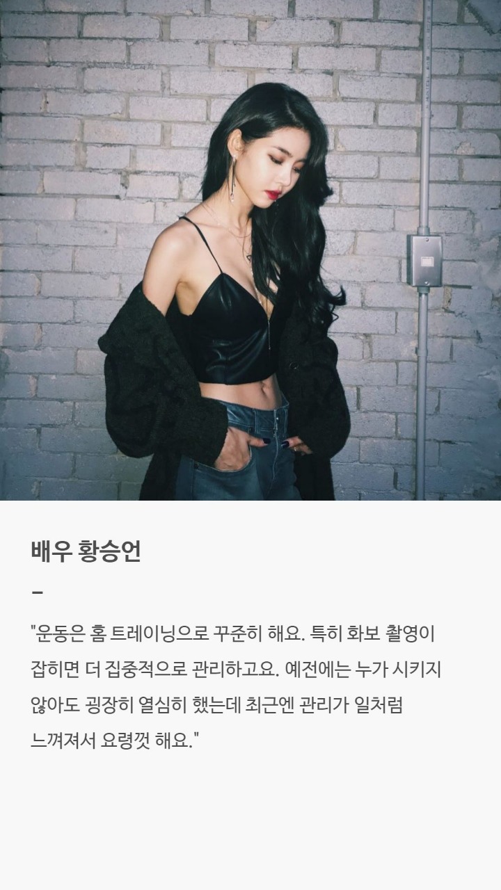 여자연예인들의 몸매관리비법 | 인스티즈