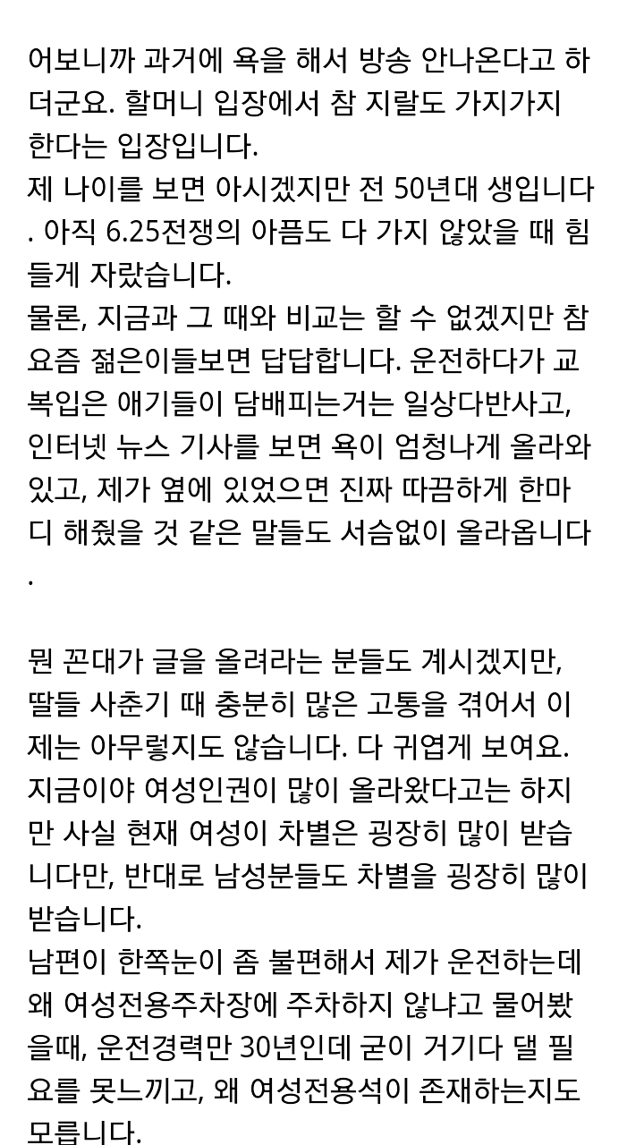 오유 주작 레전드 57년생 할머니 | 인스티즈