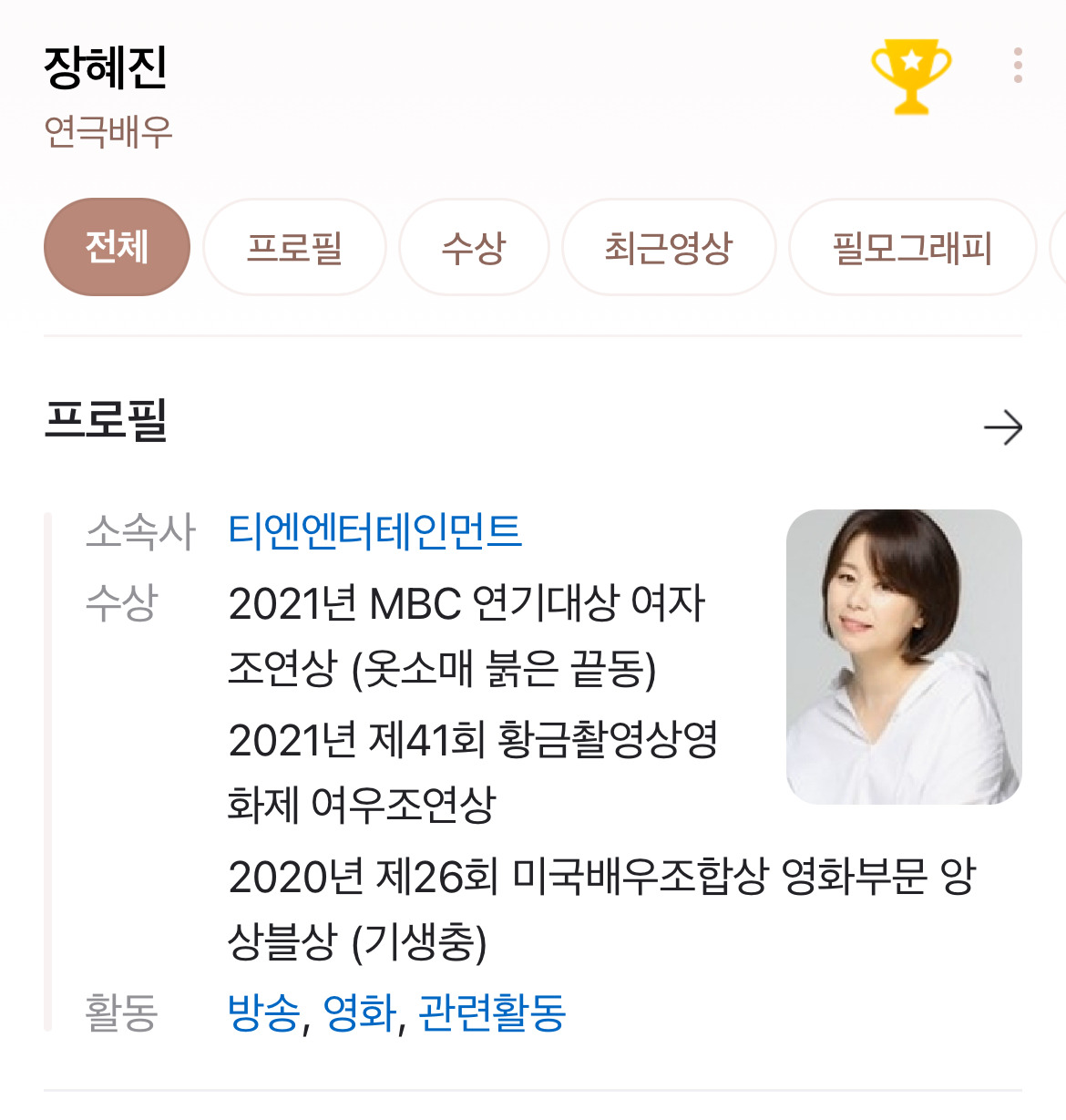 폭싹 꽤 많은 사람들이 같은 사람인 줄 알고있는 두 배우 | 인스티즈