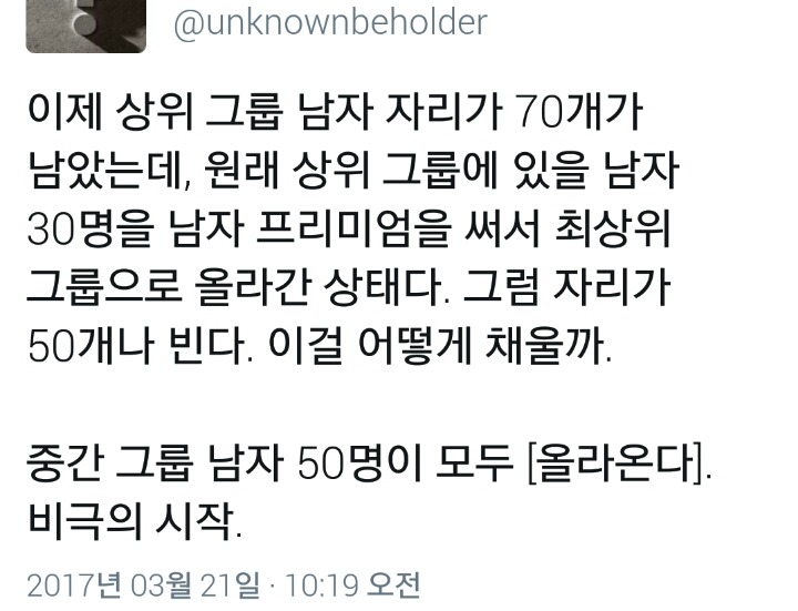 유리천장에 관한 생각과 편견 하나.twt | 인스티즈