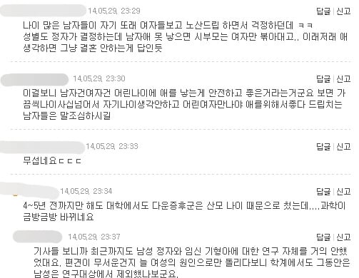 기형아 유전 주 원인이 남자라는 게시물에 각 카페 남녀 반응 | 인스티즈