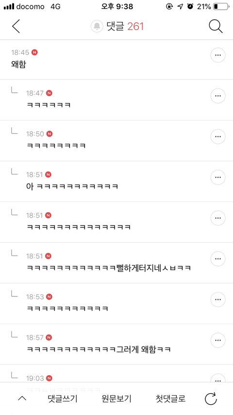 내가 진짜 울면서 개빠갠 익웃들 봐바 개그코드 정말 확실한듯 | 인스티즈