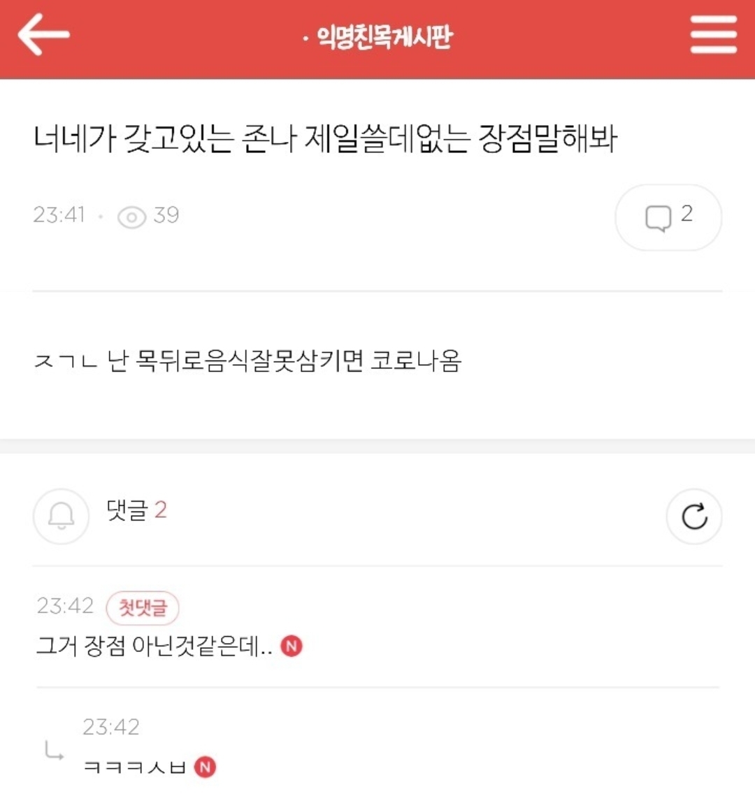 내가 진짜 울면서 개빠갠 익웃들 봐바 개그코드 정말 확실한듯 | 인스티즈