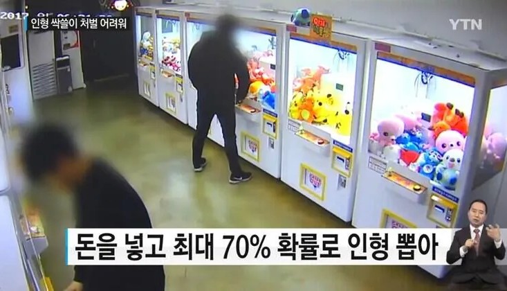 인형뽑기 인형 200개 싹쓸이 했다고 체포당한 남자 | 인스티즈