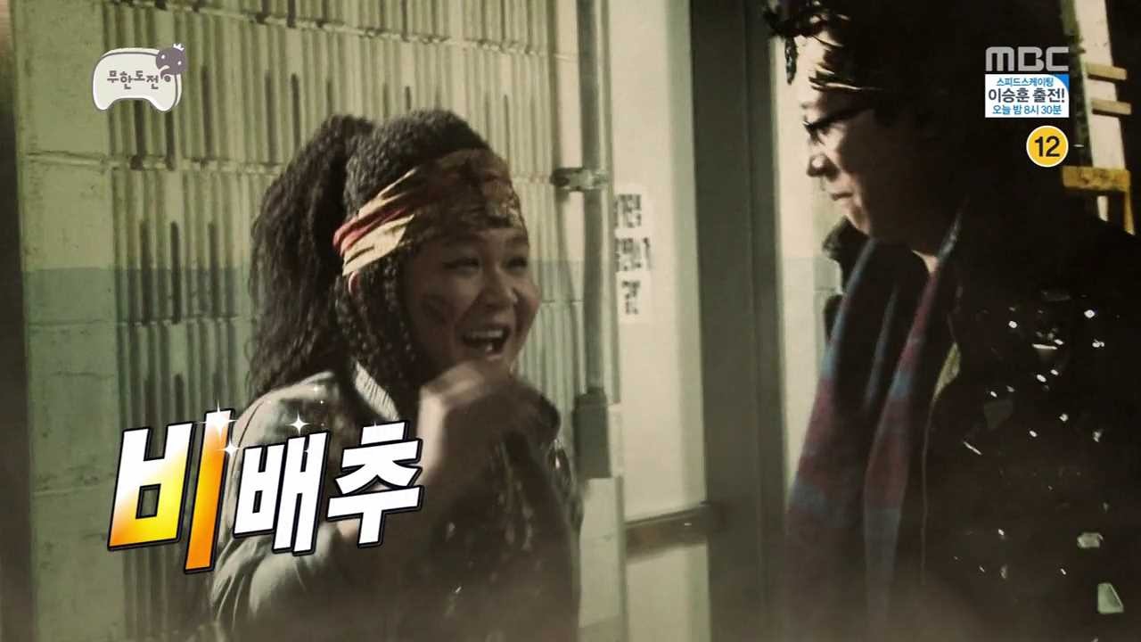 [무한도전] 반고정 데프콘? | 인스티즈