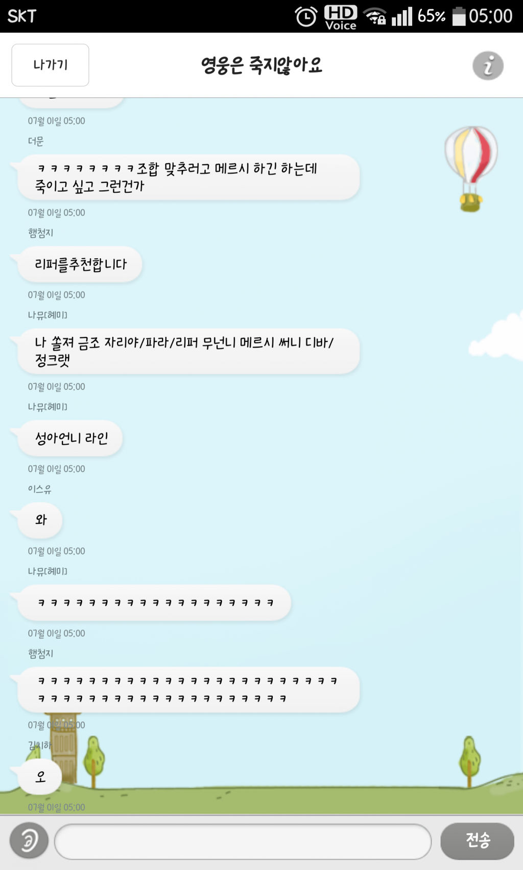 오버워치에 중독된 걸그룹.jpg | 인스티즈