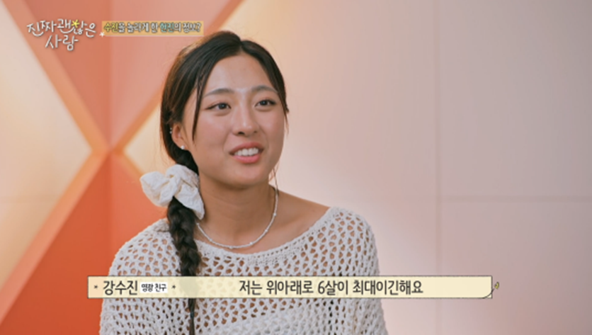 상대방 직업 나이 알기 전과 후 연프 여출 심경 변화 | 인스티즈