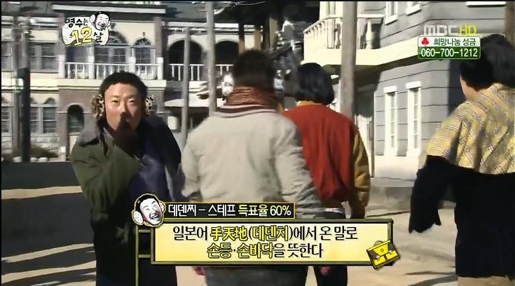 어렸을 적 동네마다 갈렸던 이것 (feat.무한도전) | 인스티즈